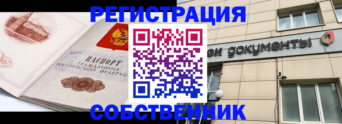 временная регистрация гарантия в Ардоне