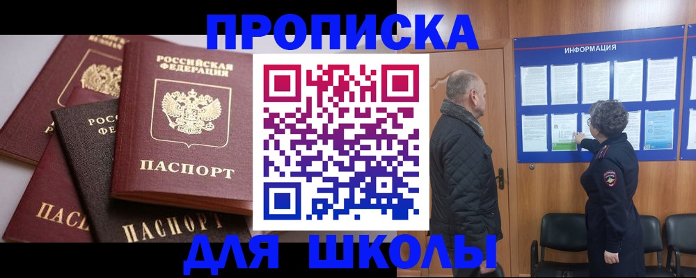 временная регистрация в квартире в Ардоне